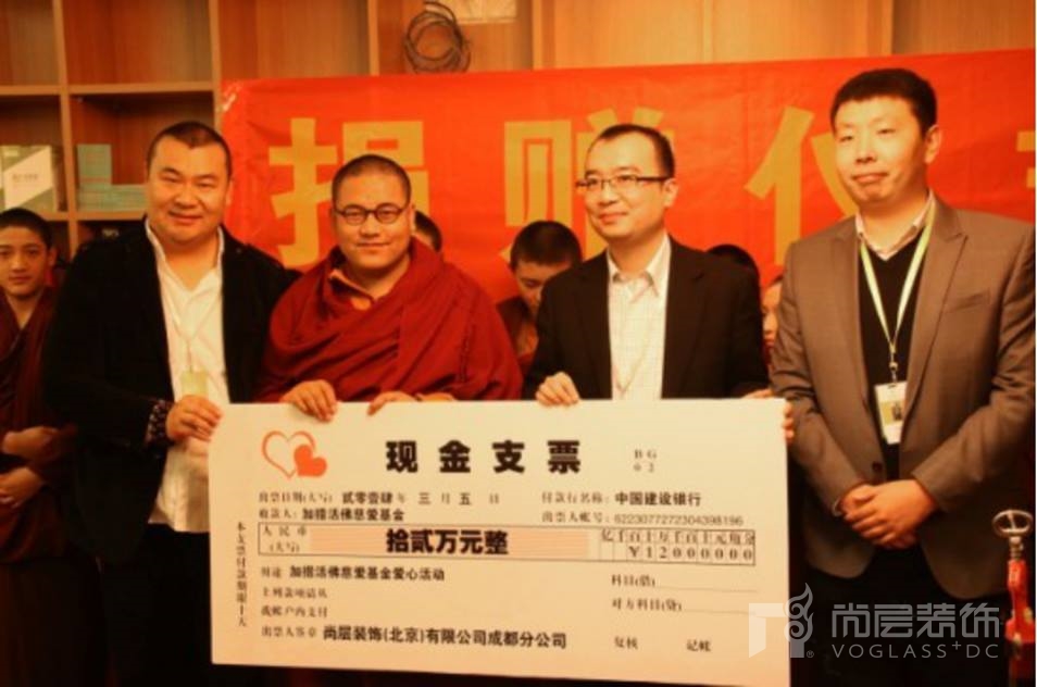尚层装饰在竣工现场捐款12万元
