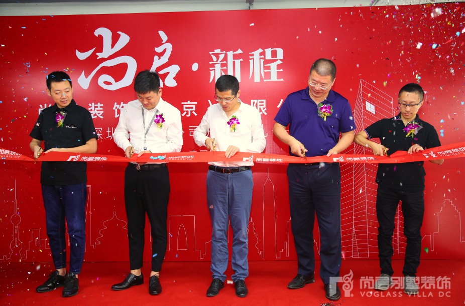 尚层装饰深圳南山分公司成立