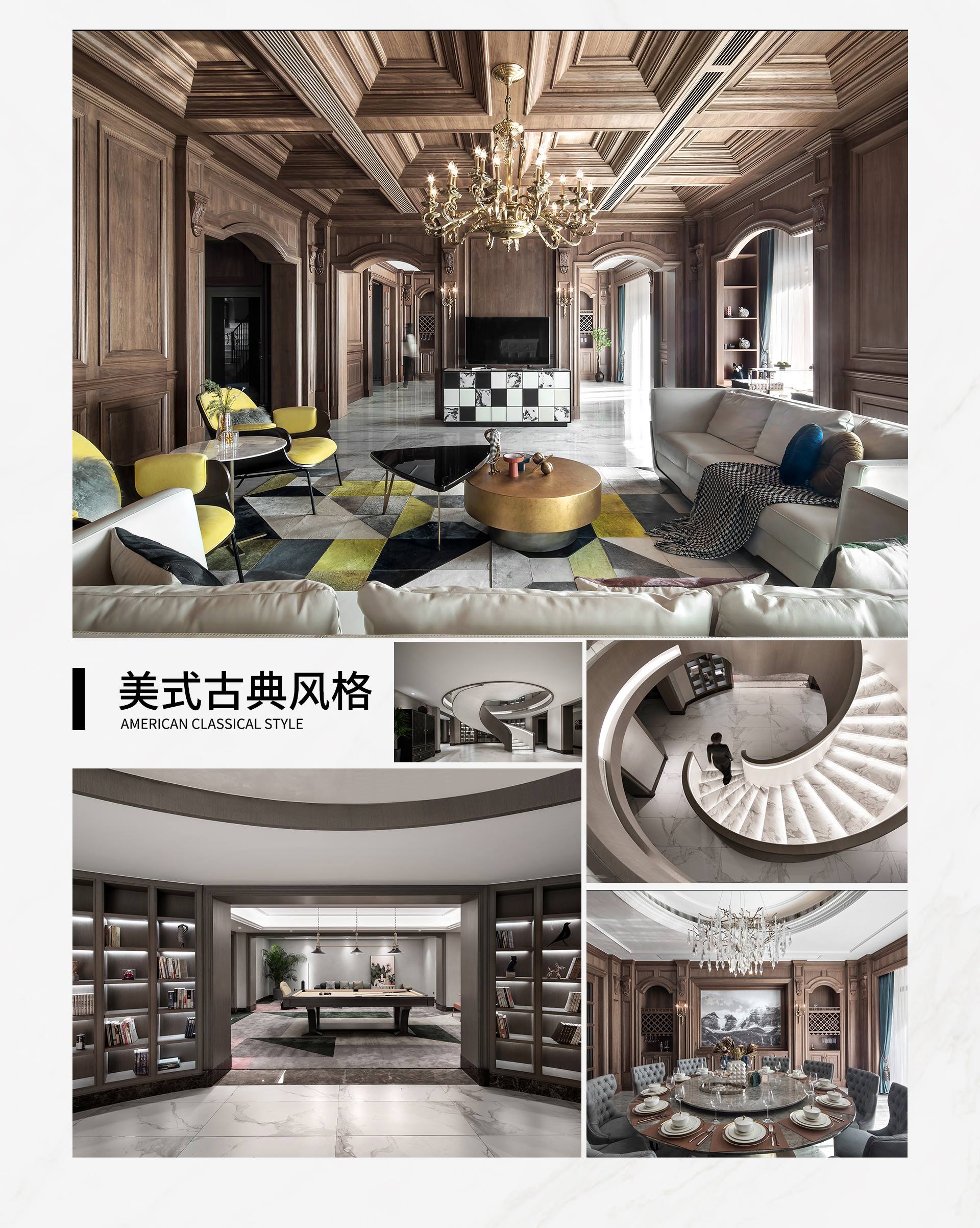 美式古典_08