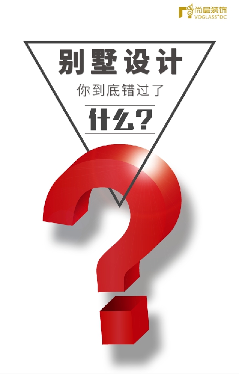尚层装饰别墅装修细节