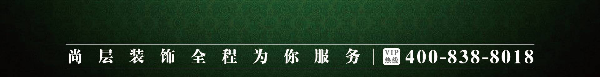 别墅装饰公司