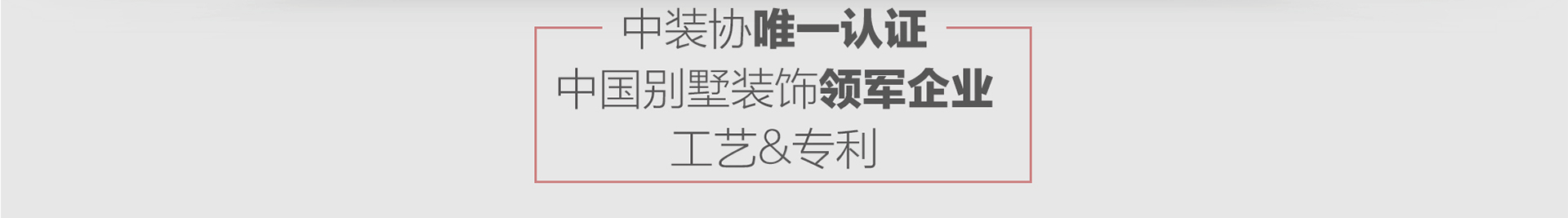 别墅装饰公司