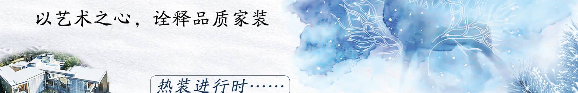 成都别墅装修
