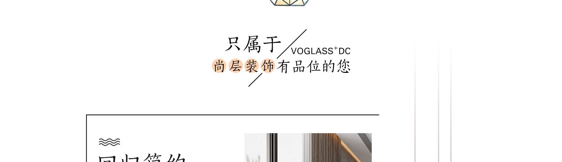 成都别墅装修