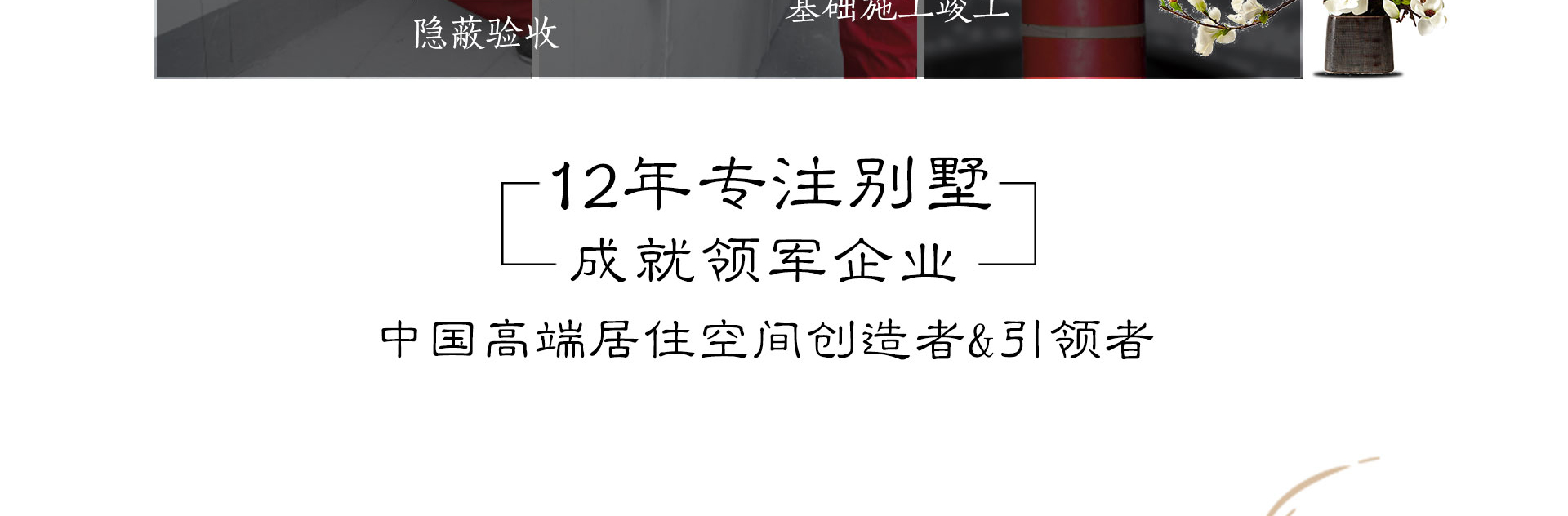 成都别墅装修