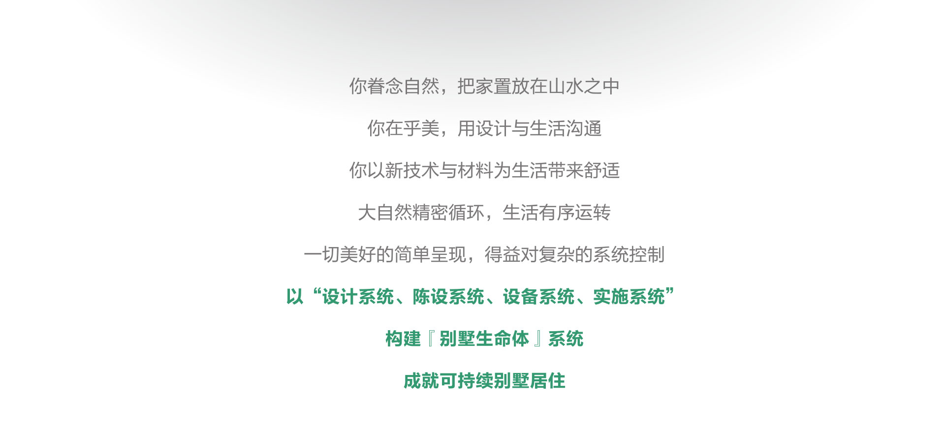 成都别墅装修