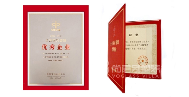 祝贺尚层装饰公司荣获“全国室内装饰优秀企业”
