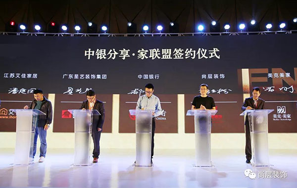 0首付装别墅，尚层助您一步到家！