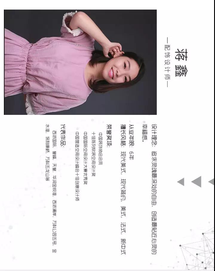 尚层&华润金悦湾，您的专属设计师上线了！