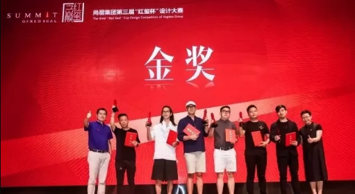 让设计回归生活:第五届“红玺杯”北京启幕，等你来战！