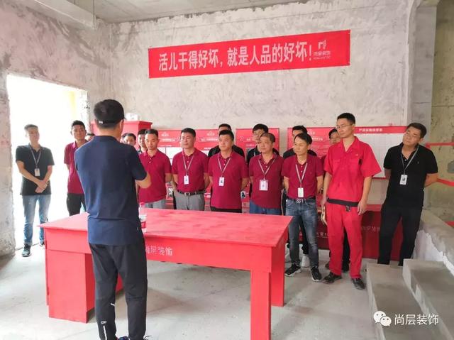 工程培训：凭什么尚层只用实景说话？1分钟了解背后的落地实施！