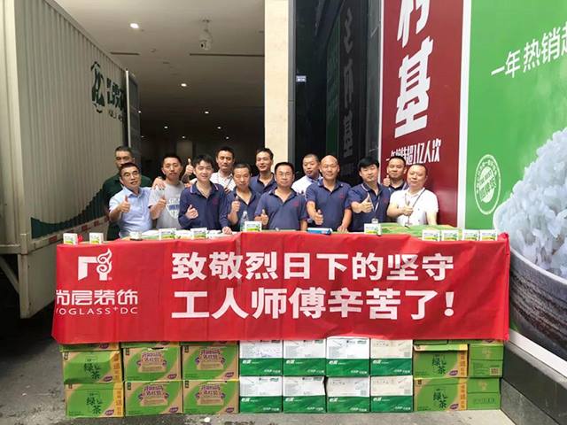 炎炎夏日送清凉，尚层关怀到一线