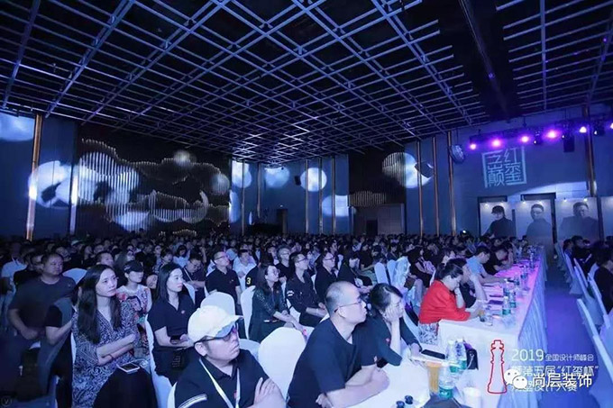 中国私宅设计年会