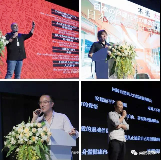 中国私宅设计年会