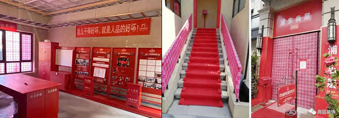 中国私宅设计年会