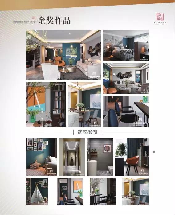 尚层作品展