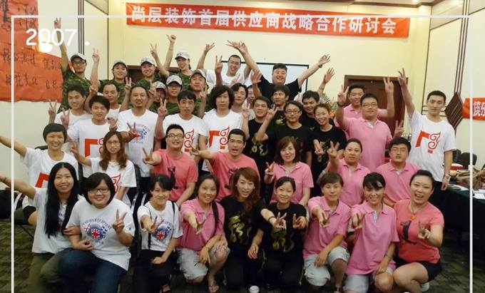 尚层装饰周年庆