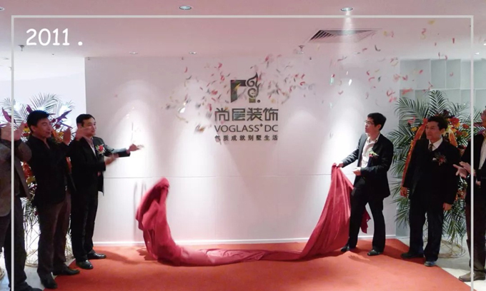 尚层装饰周年庆