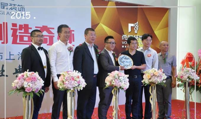 尚层装饰周年庆
