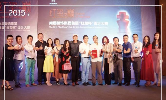 尚层装饰周年庆