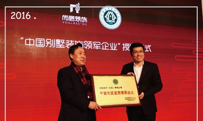 尚层装饰周年庆