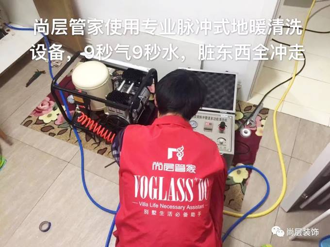 凌晨赶赴业主家，只因一通报修电话