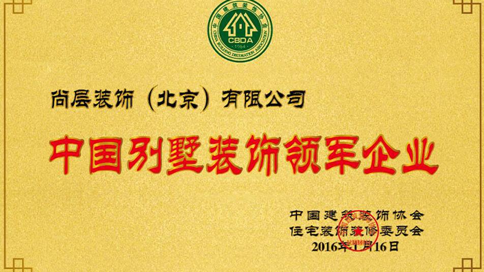 尚层在京召开五年战略发布会