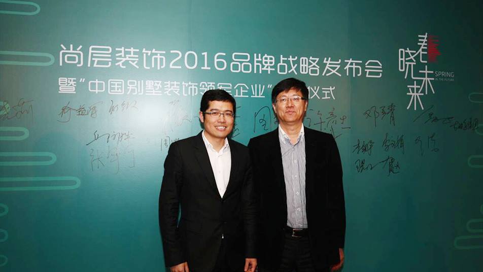 尚层在京召开五年战略发布会