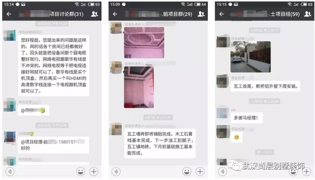 尚层业主的评价