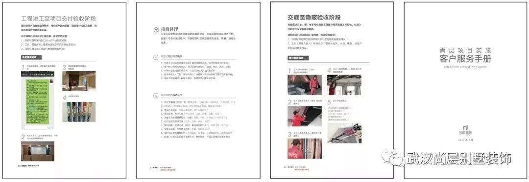 尚层业主的评价