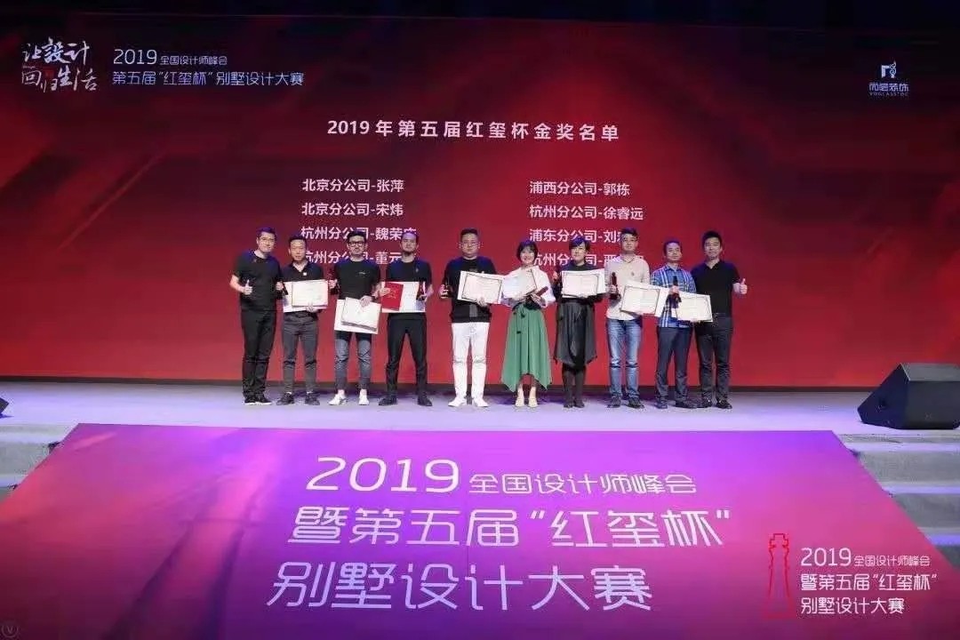 尚层2020业务启动大会