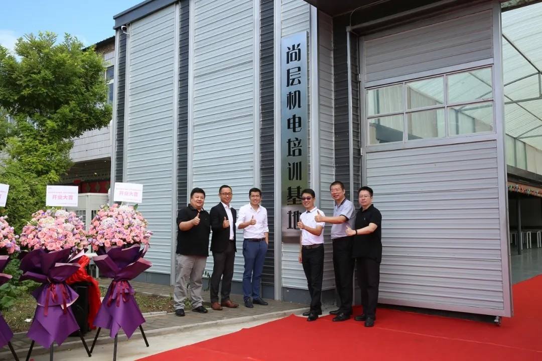 尚层2020业务启动大会