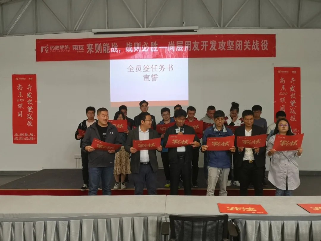 尚层2020业务启动大会