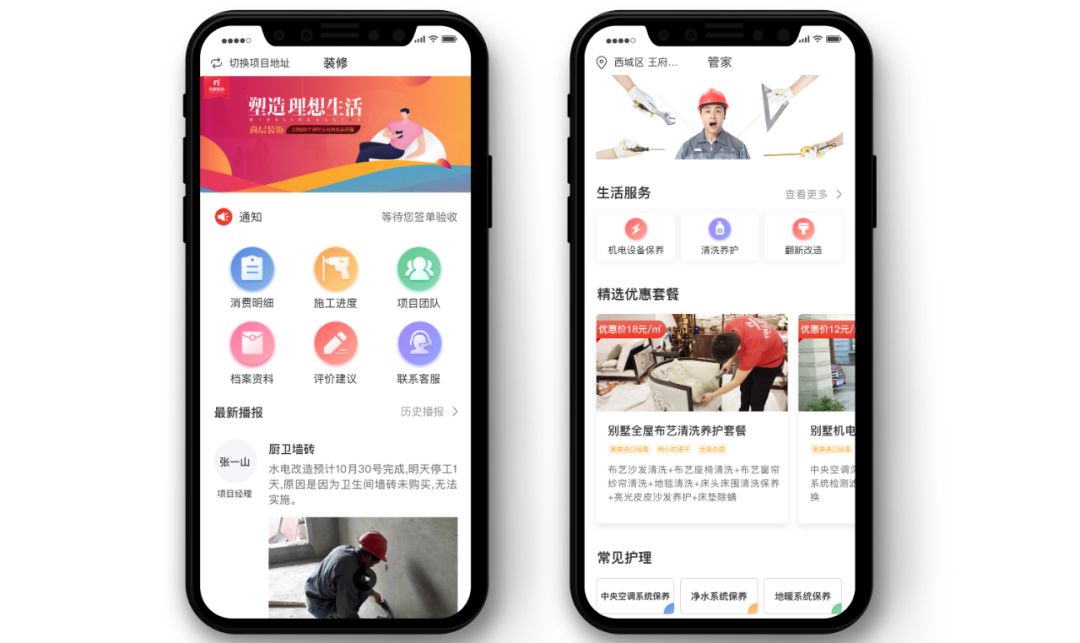 尚层2020业务启动大会