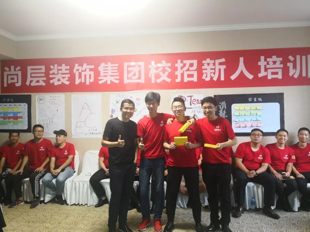 尚层2020业务启动大会