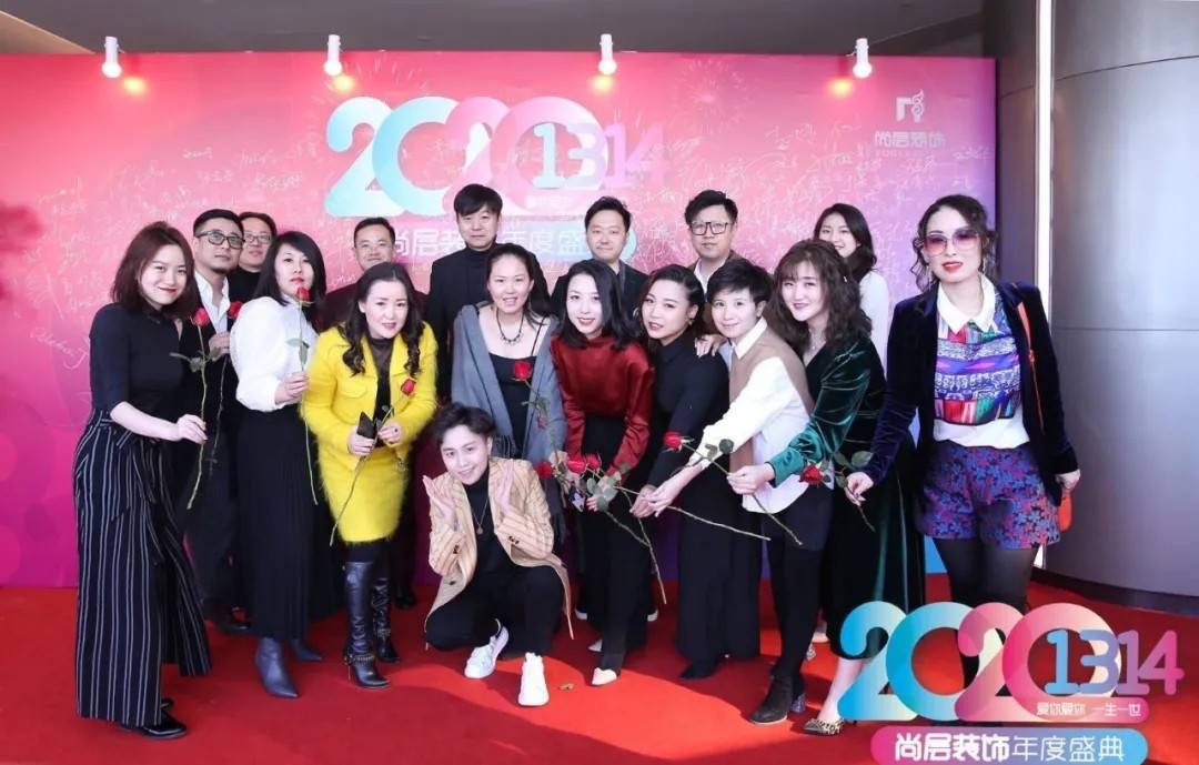 尚层2020业务启动大会 