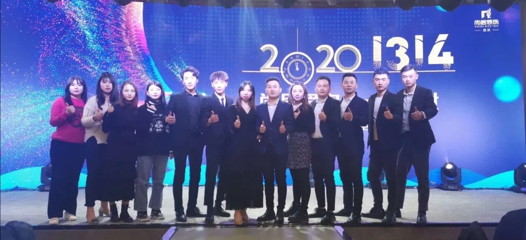 尚层2020业务启动大会