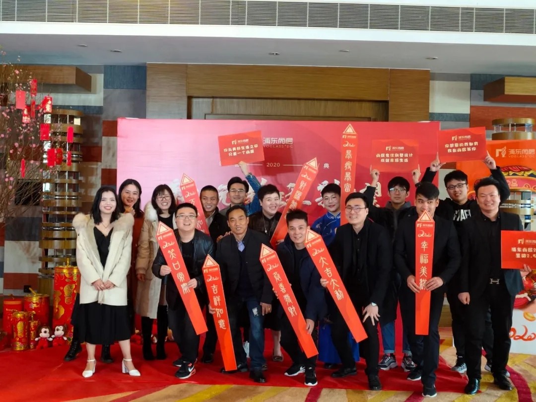 尚层2020业务启动大会