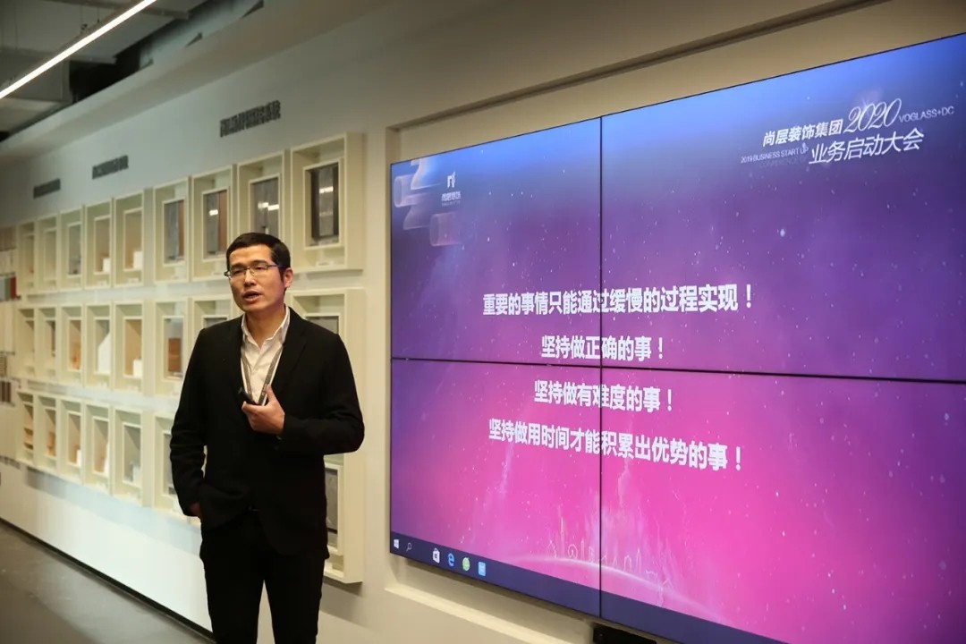 尚层2020业务启动大会
