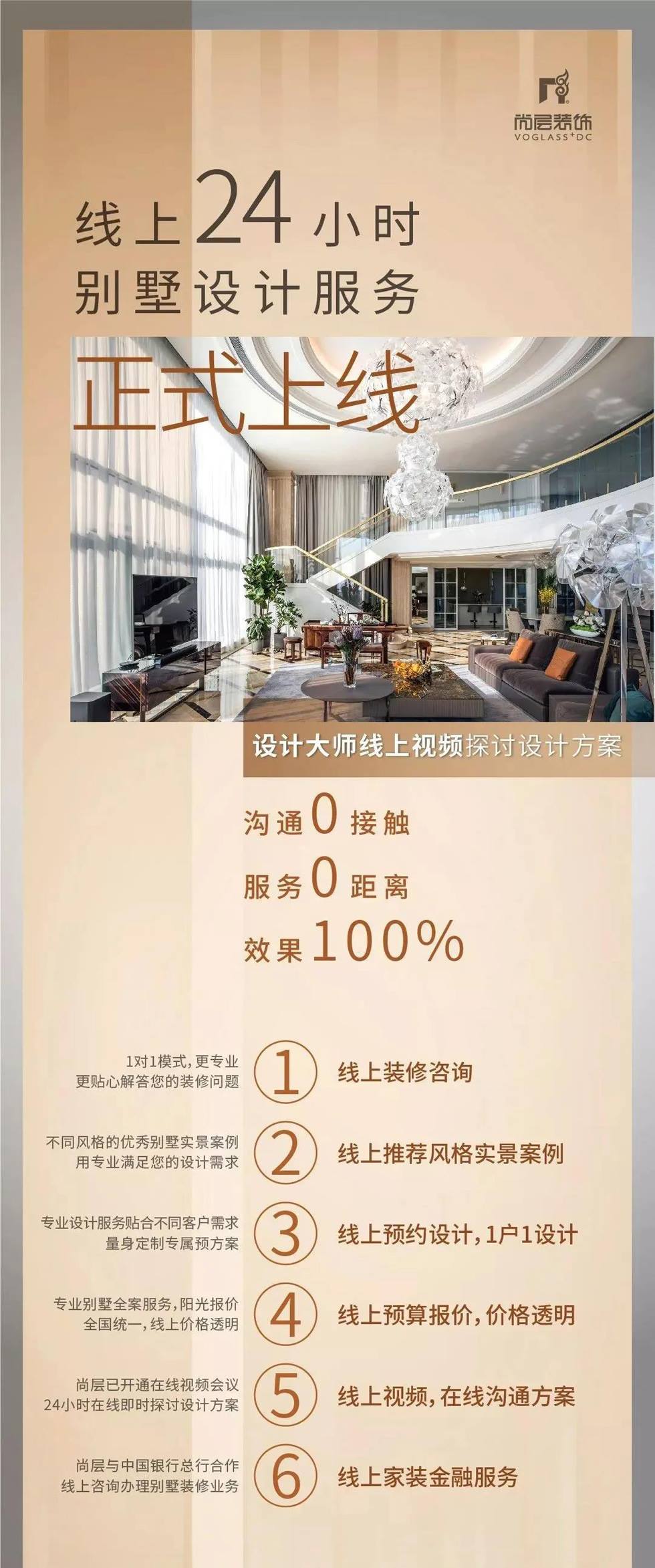 尚层工艺