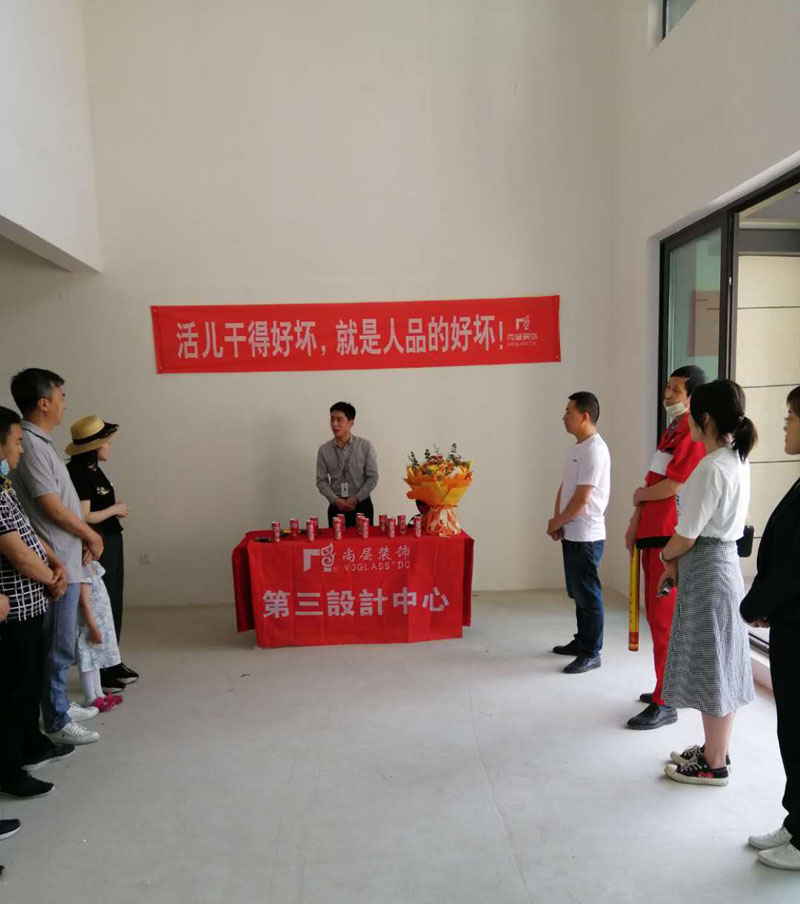成都宸光和悦装修工地客户经理发言