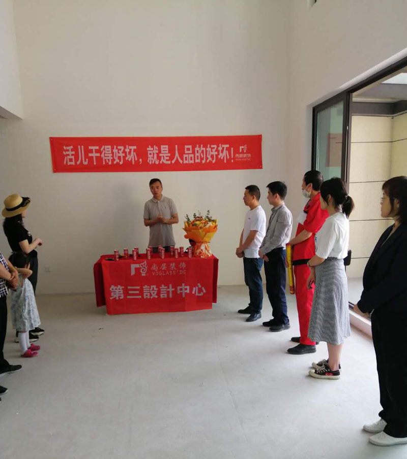 成都宸光和悦装修工地设计师发言