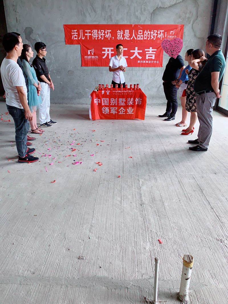 尚层项目经理恭祝雅居乐铂雅苑王先生府邸开工大吉