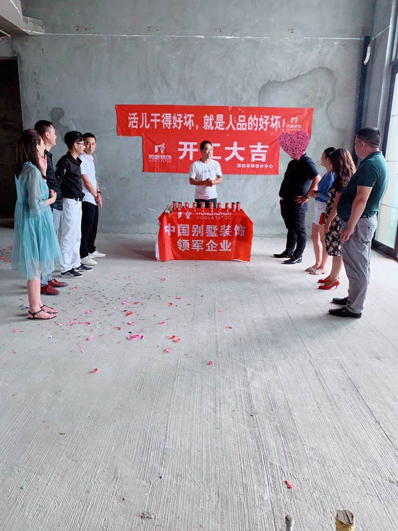 尚层工长恭祝雅居乐铂雅苑王先生府邸开工大吉