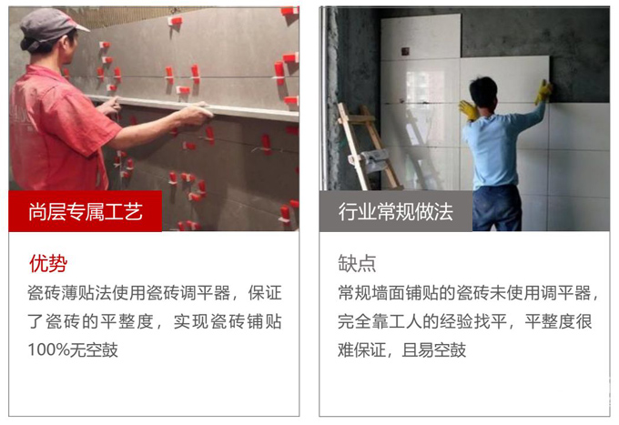 尚层装饰在施工工艺 尚层装饰在施工工艺