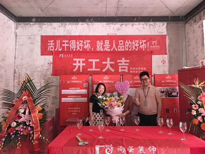 首创娇子一号别墅装修开工