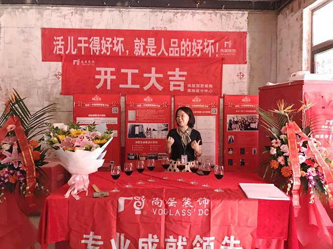 首创娇子一号别墅装修开工