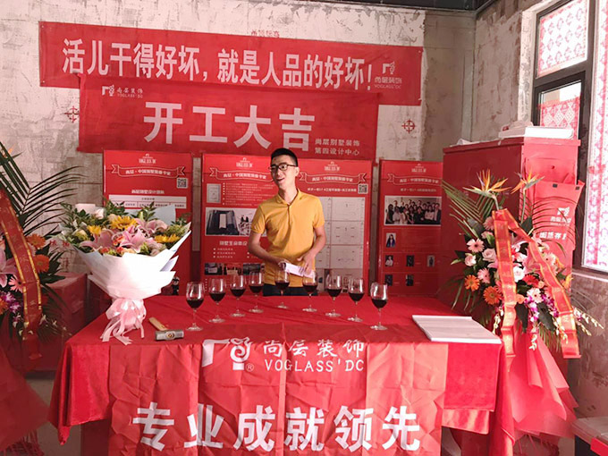首创娇子一号别墅装修开工