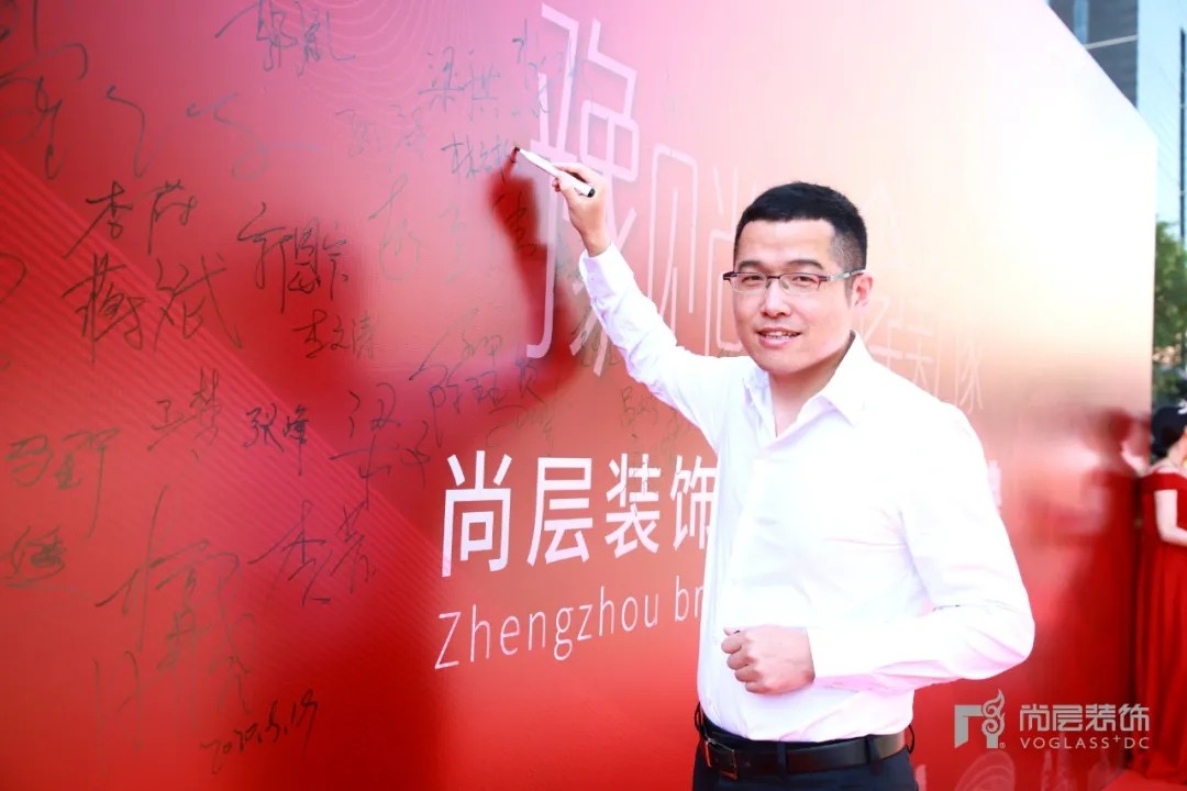 尚层装饰总裁林云松恭祝郑州别墅装修公司成立