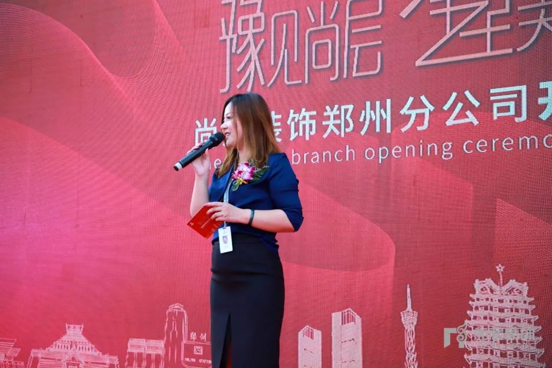 尚层装饰郑州别墅装修公司总经理祝词